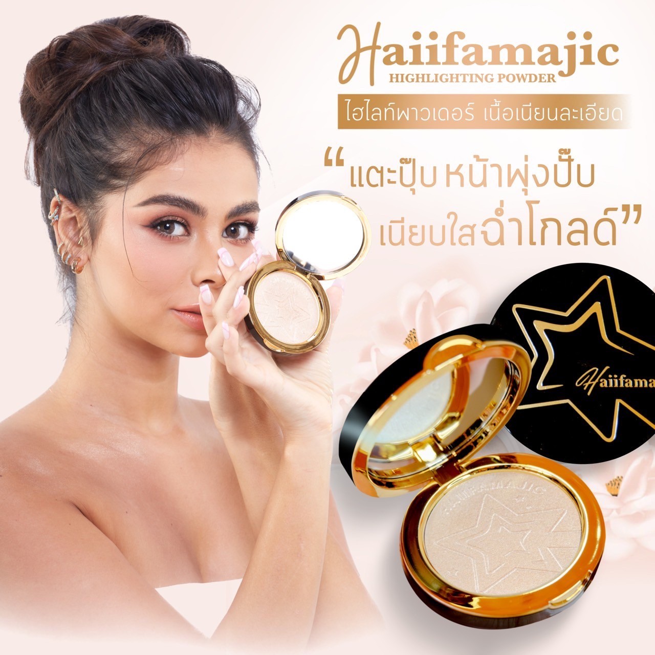 Haiifamajic Blusher