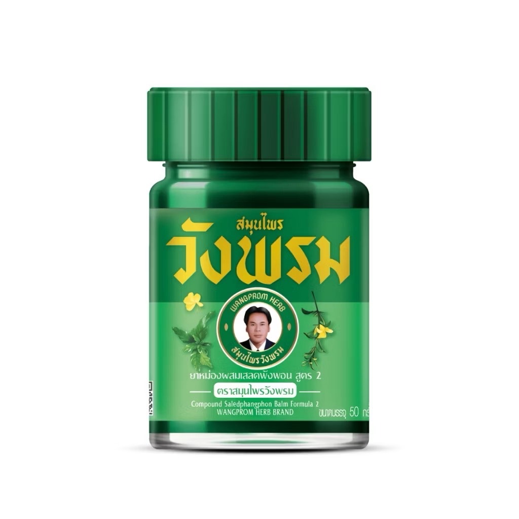 SALEDPHANGPHON BALM