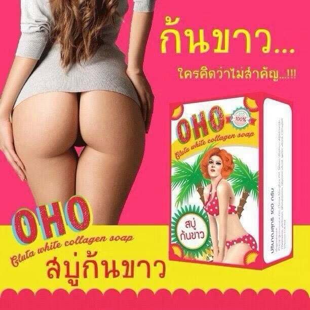 OHO GLUTA WHITE COLLAGEN  SOAP