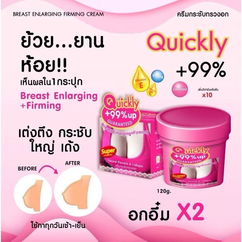 DVK WHITE BREAST ENHANCE CREAM