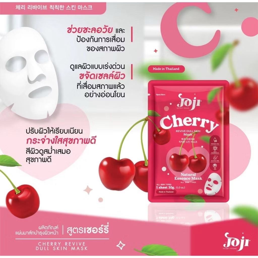 CHERRY MASK SHEET