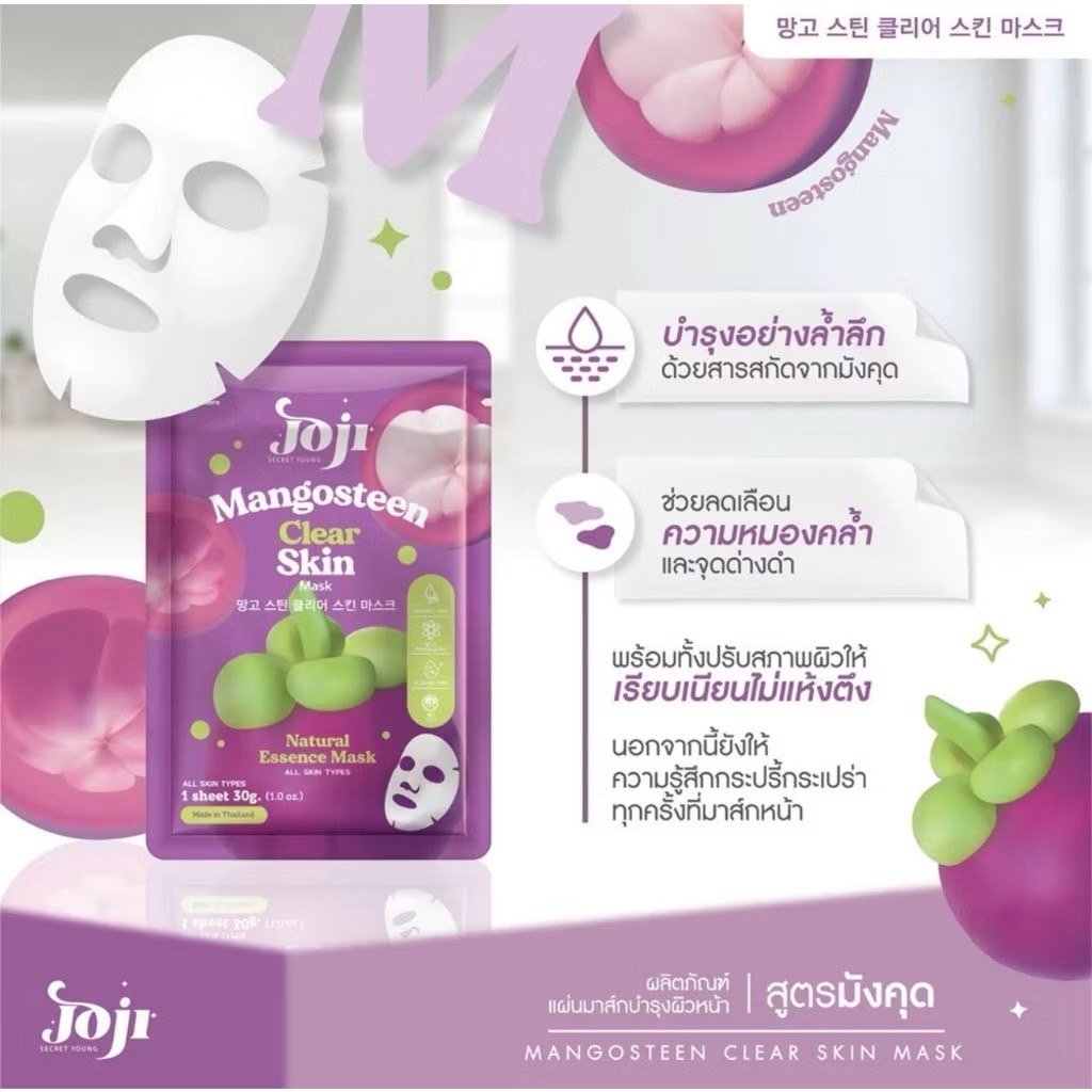 MANGOSTEEN MASK SHEET