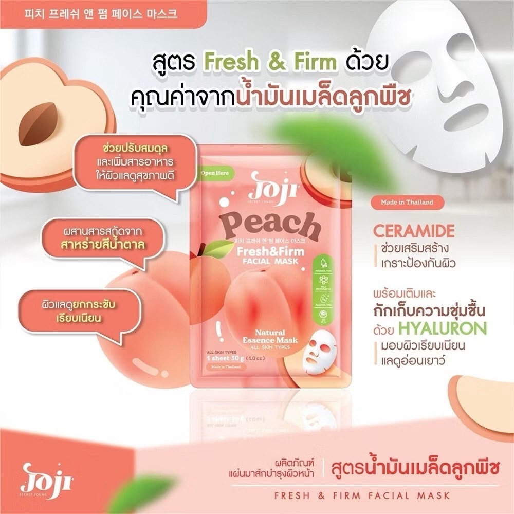 PEACH MASK SHEET