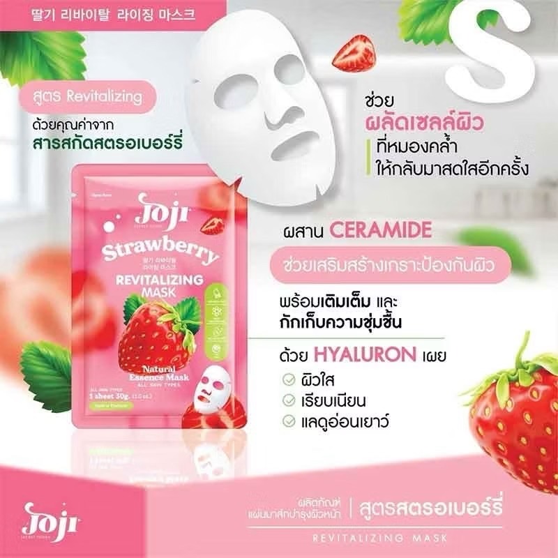STRAWBERRY MASK SHEET