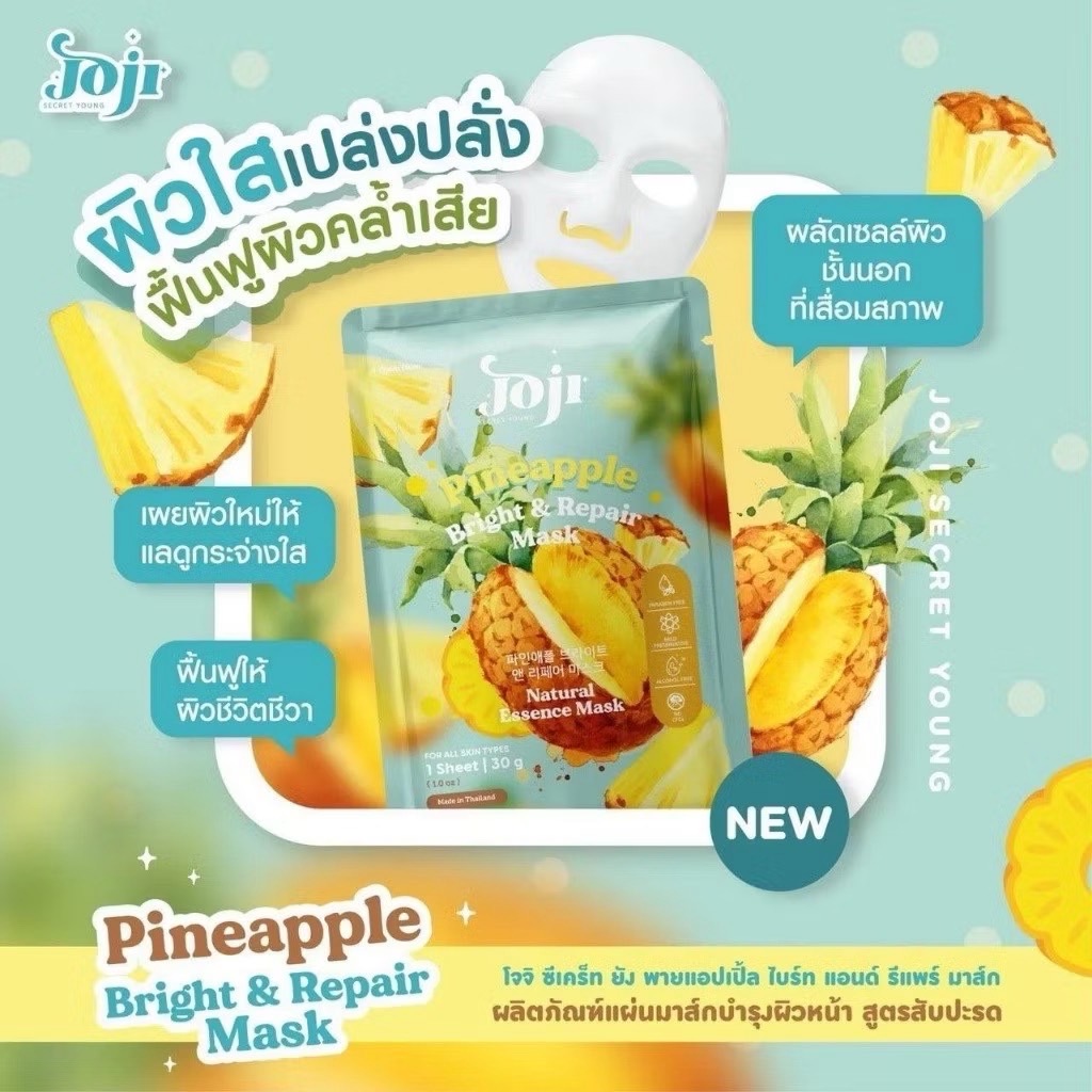 PINE APPLE MASK