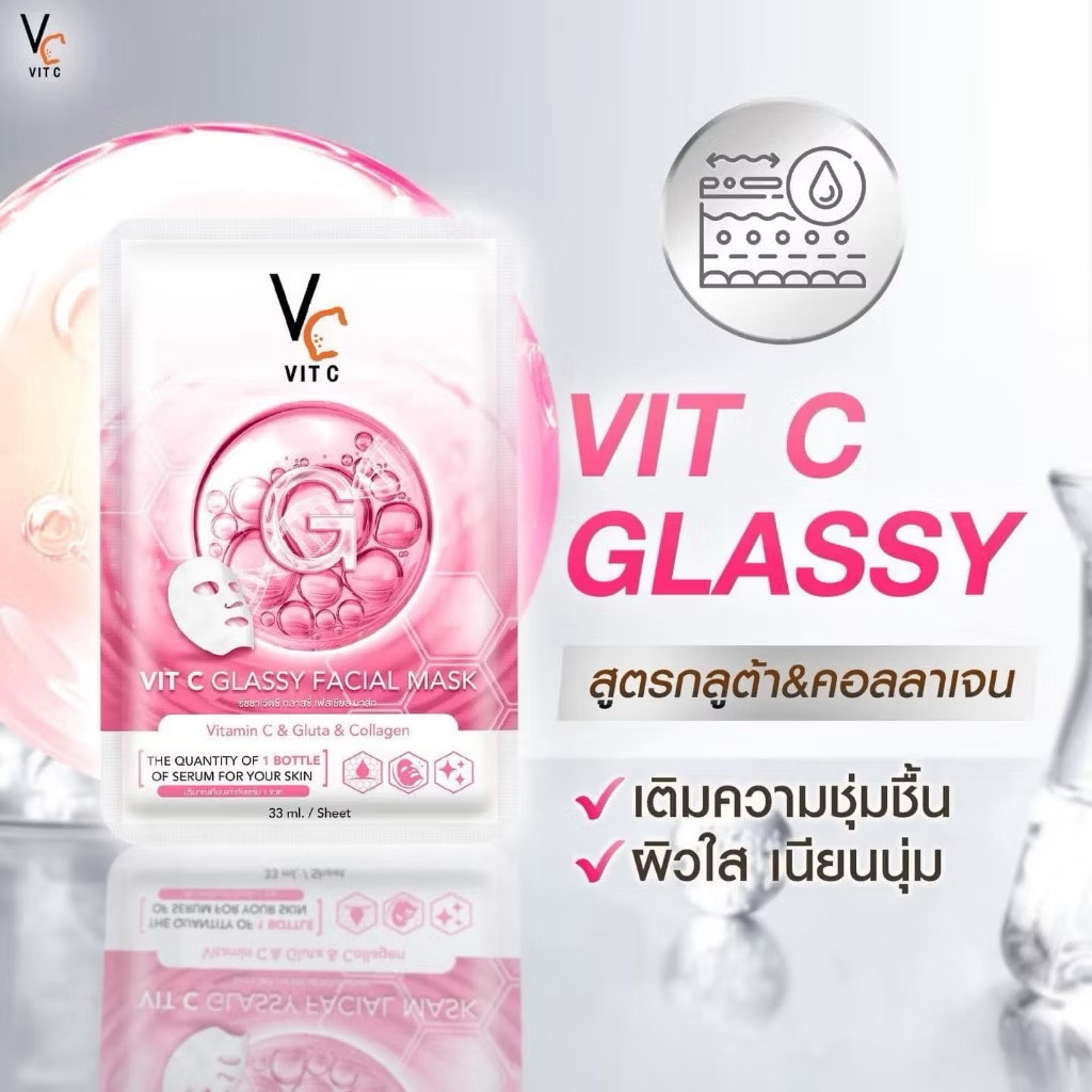 VIT C GLASSY FACIAL MASK