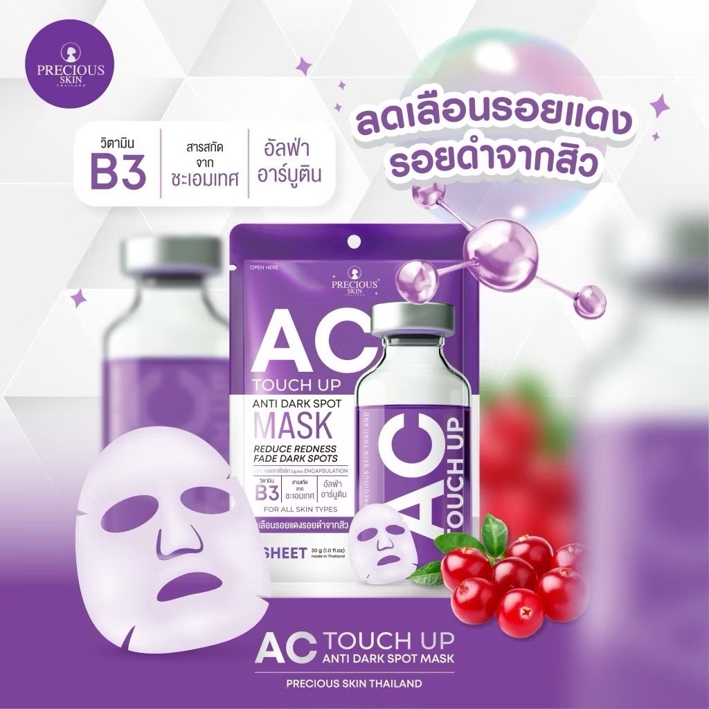 ANTI DARK SPOT MASK