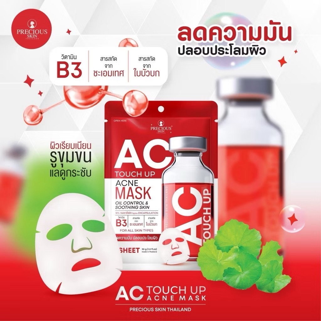 ACNE MASK