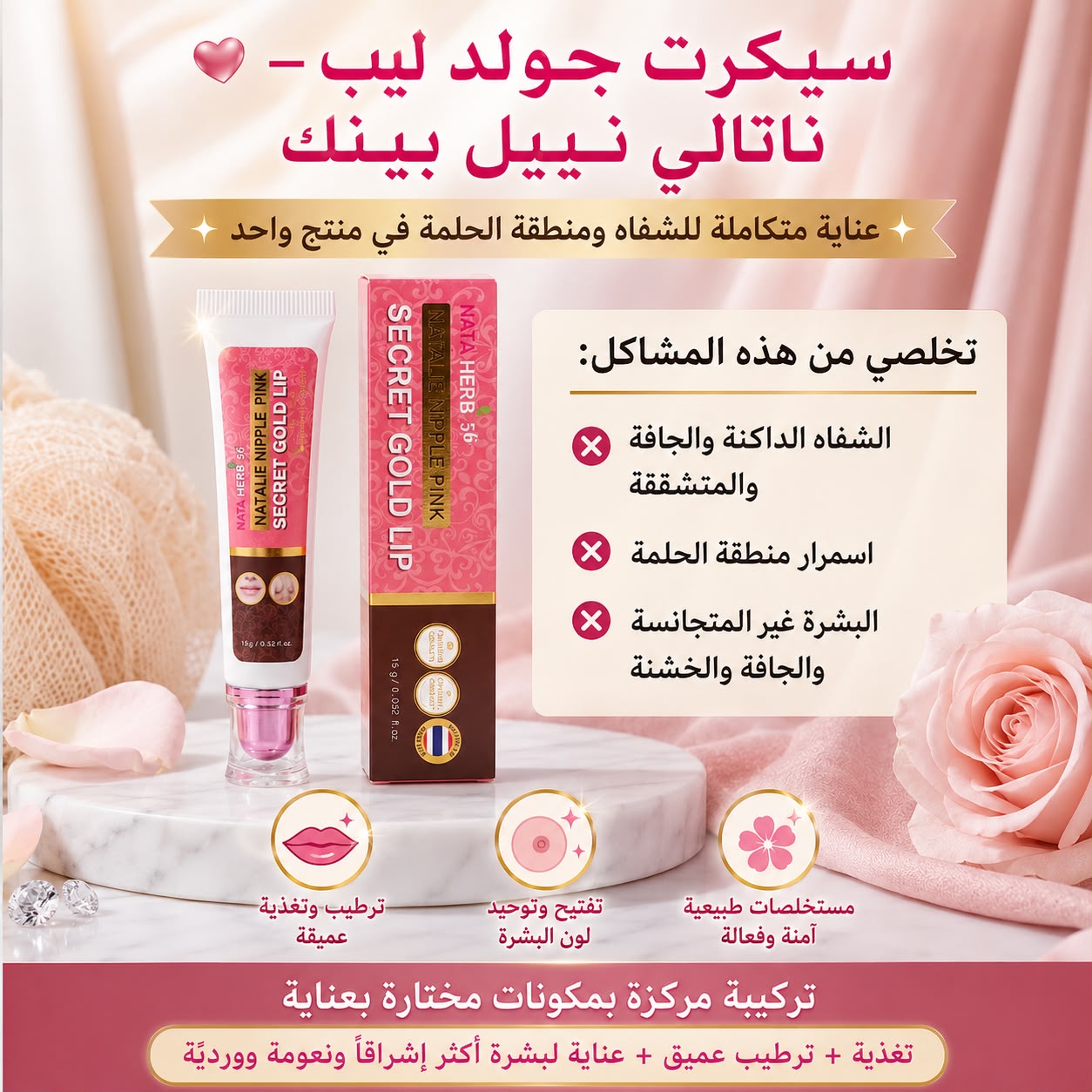NATALIE NIPPLE PINK SECRET GOLD LIP